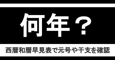 1981 年|1981年は昭和何年？ 今年は令和何年？